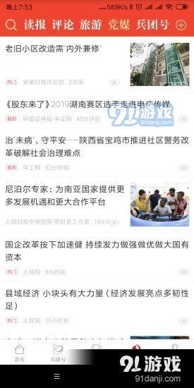 兵团更新爆料新闻视频,揭秘更新爆料新闻视频背后的故事