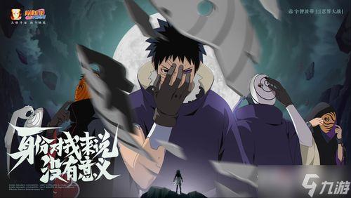 忍战带土平a爆料原视频,揭秘原视频背后的精彩瞬间 第1张 忍战带土平a爆料原视频,揭秘原视频背后的精彩瞬间 第1张